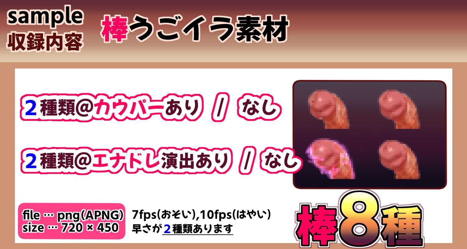 【うごイラ素材】足コキAPNG素材@【まいさい回想部屋誘惑図書館】