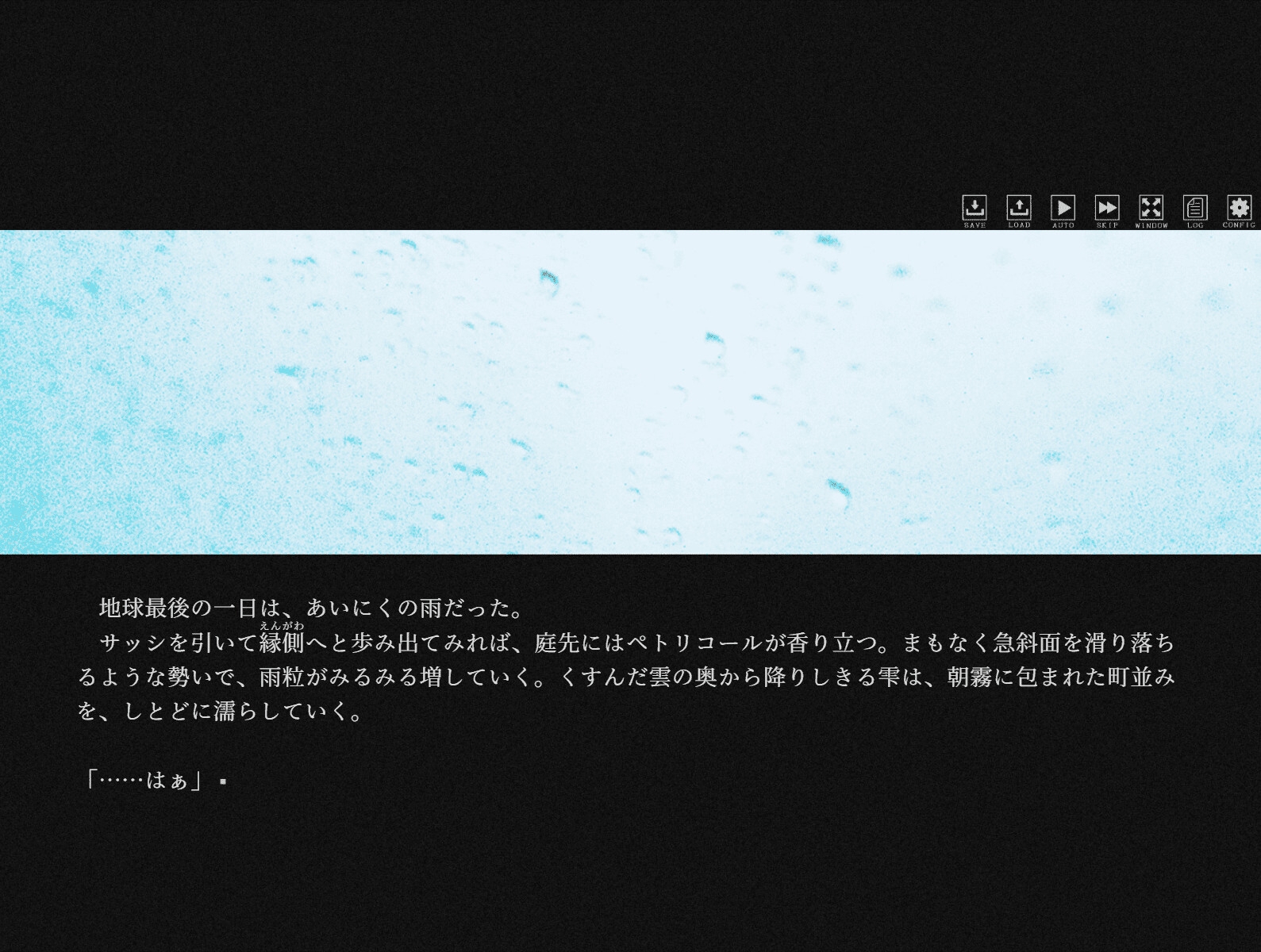 イリーガル・サバイバル 第一章