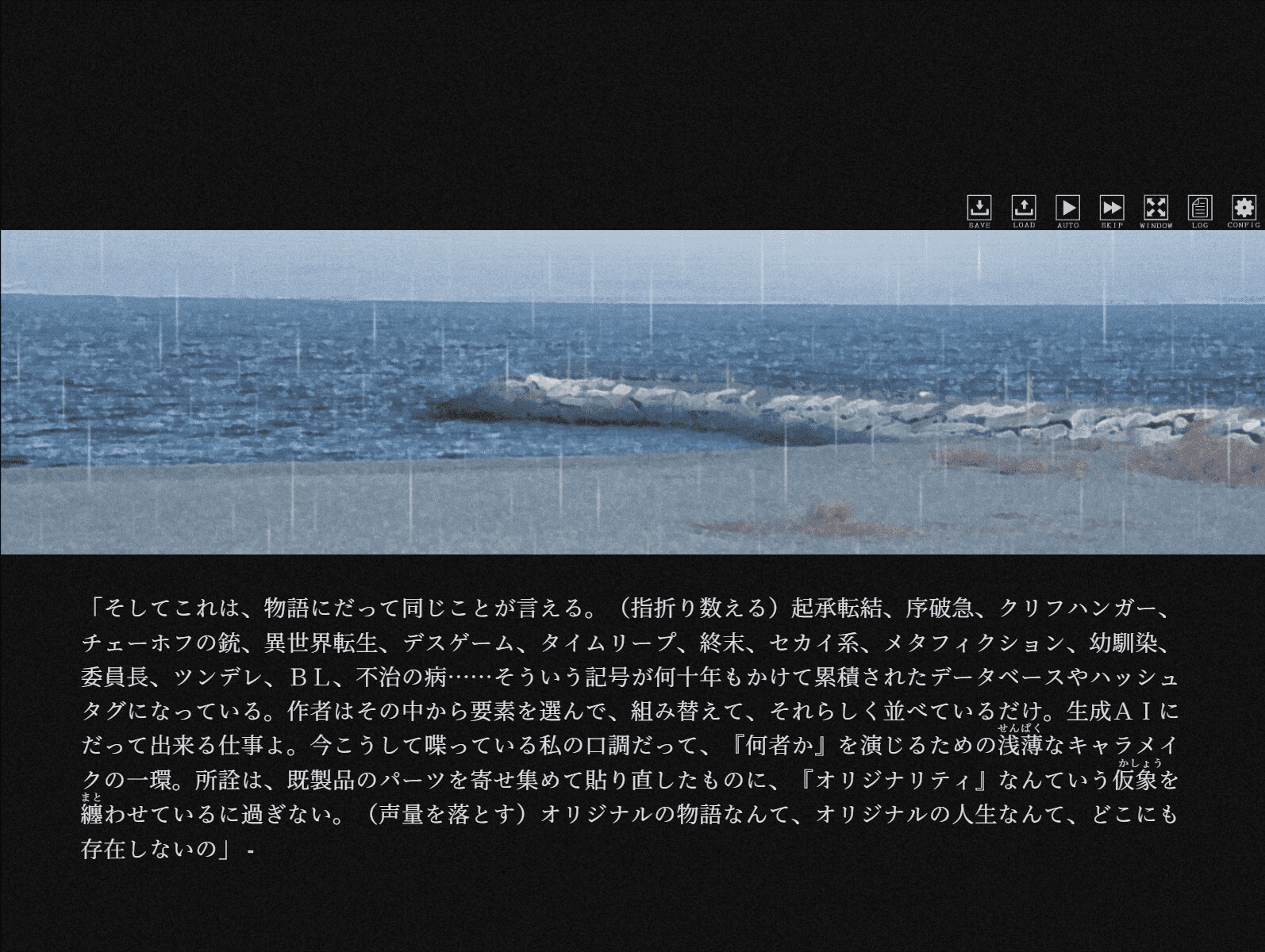 イリーガル・サバイバル 第一章