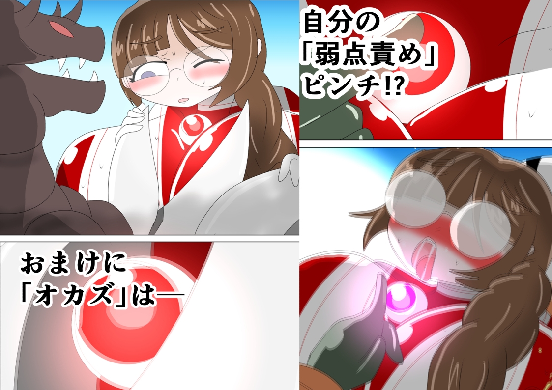 巨大ヒロインギガントルミナス 巨大ヒロインが胸の発光体でオナニーするお話