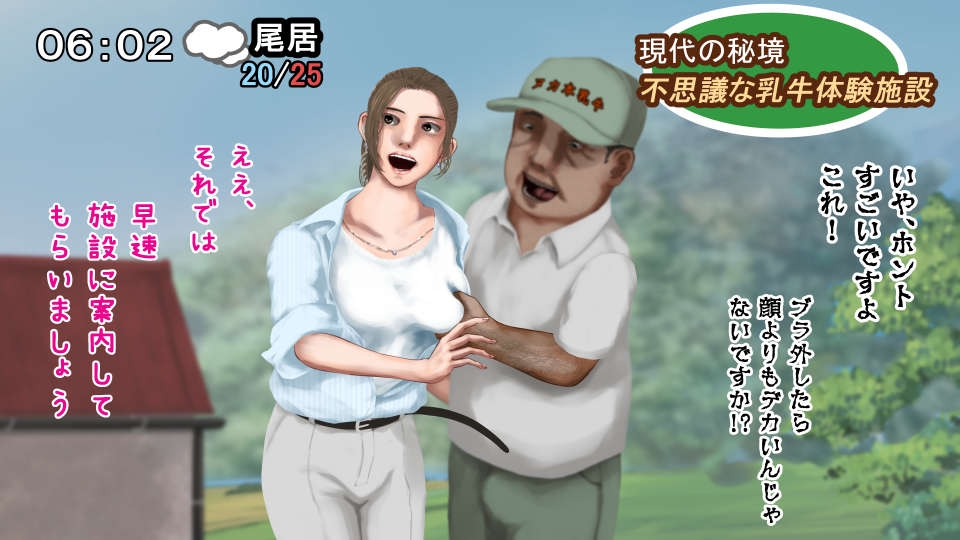 爆乳レポーター搾乳体験―現代の秘境―不思議な乳牛体験施設