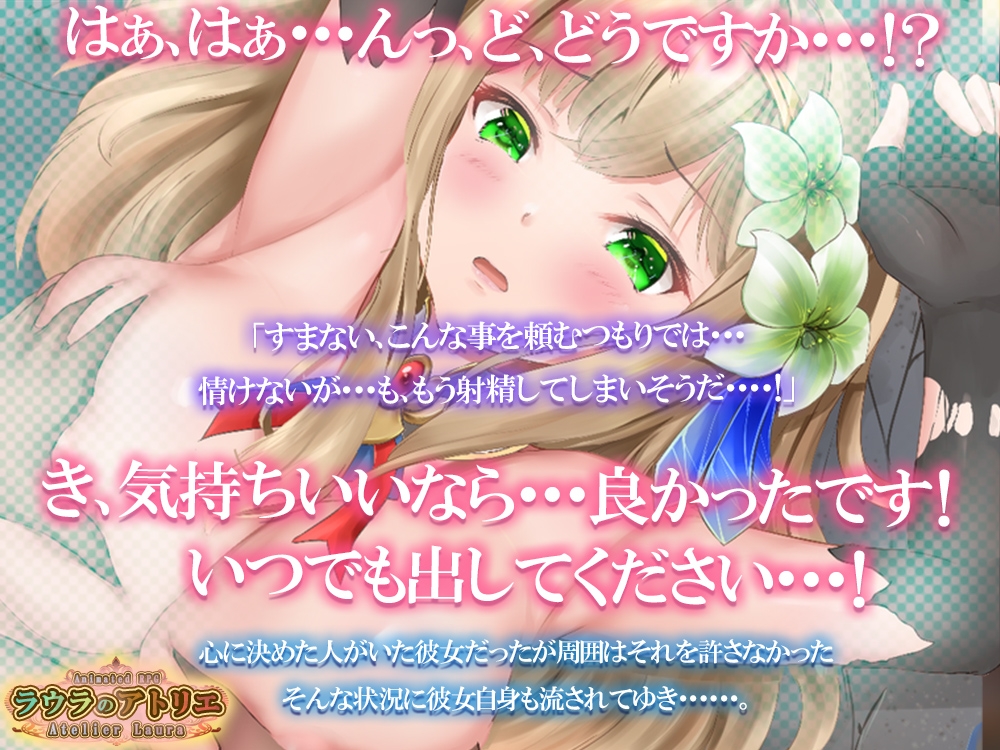 ラウラのアトリエ