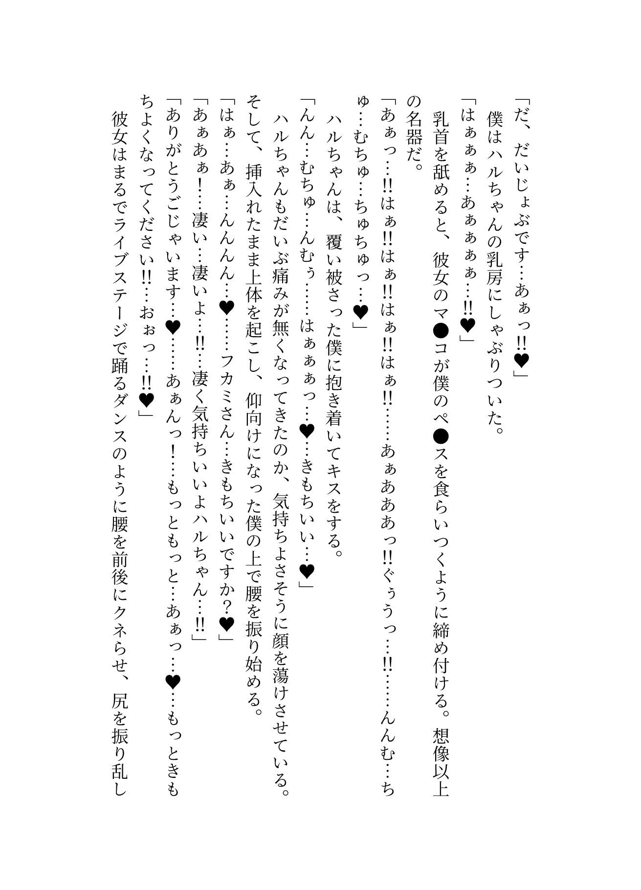 隣に引っ越してきた海外の元アイドルとラブラブセックス