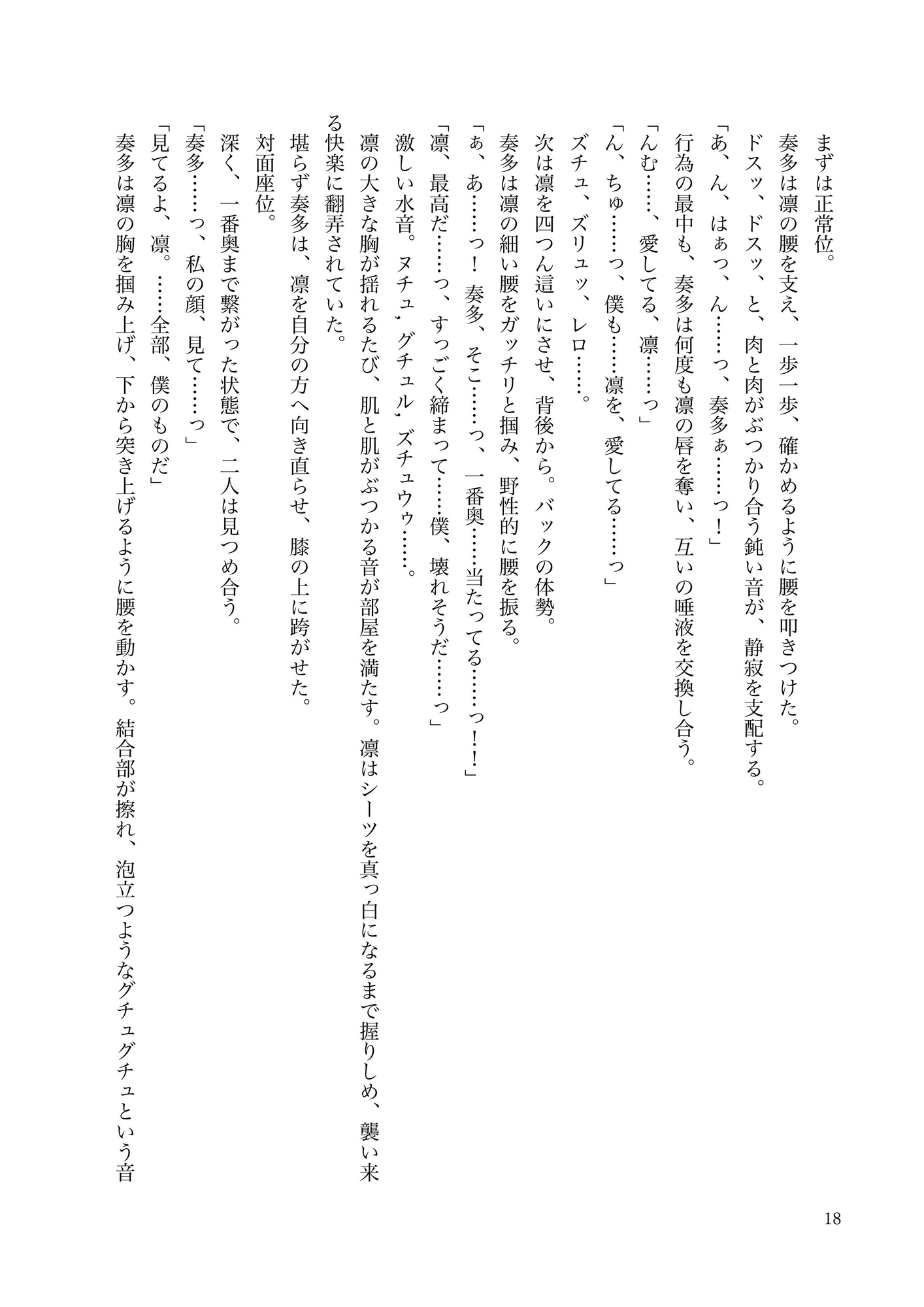 大学生の色々な恋愛が詰まった話