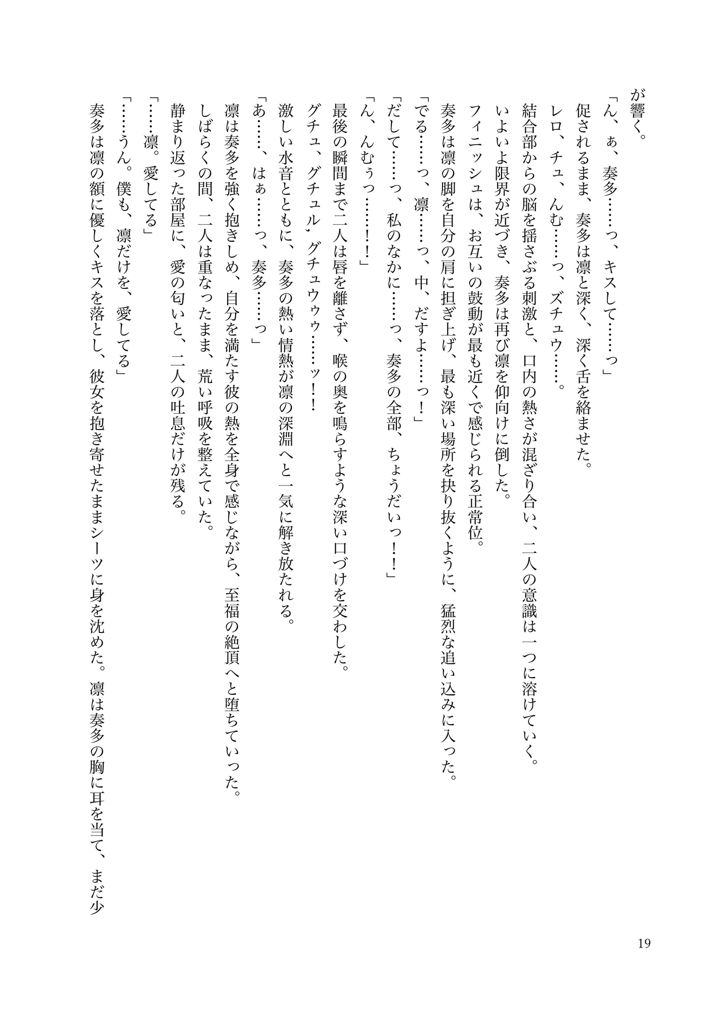 大学生の色々な恋愛が詰まった話