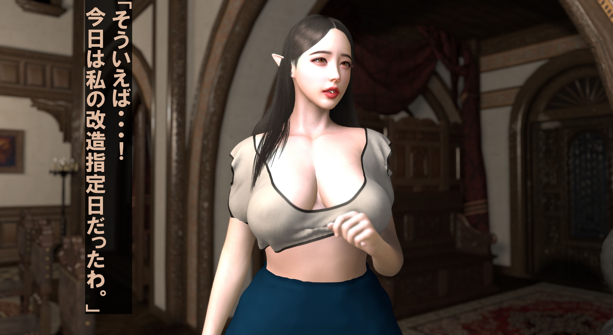 エルフ洗脳 第三話