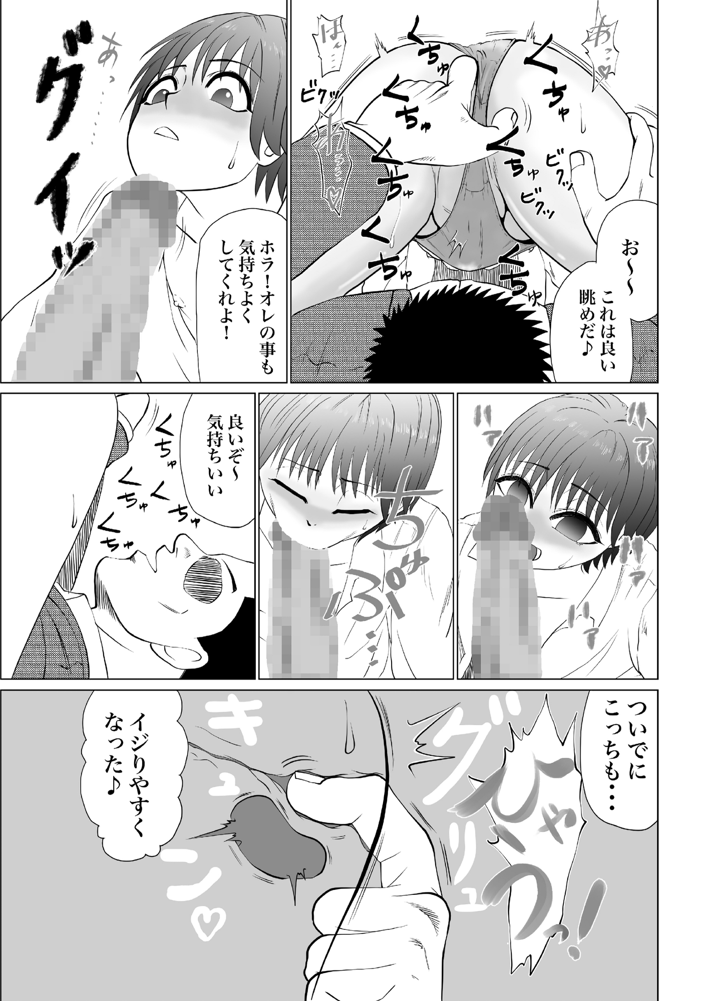 男子校の美少年 秘密の女装趣味が友バレ!!