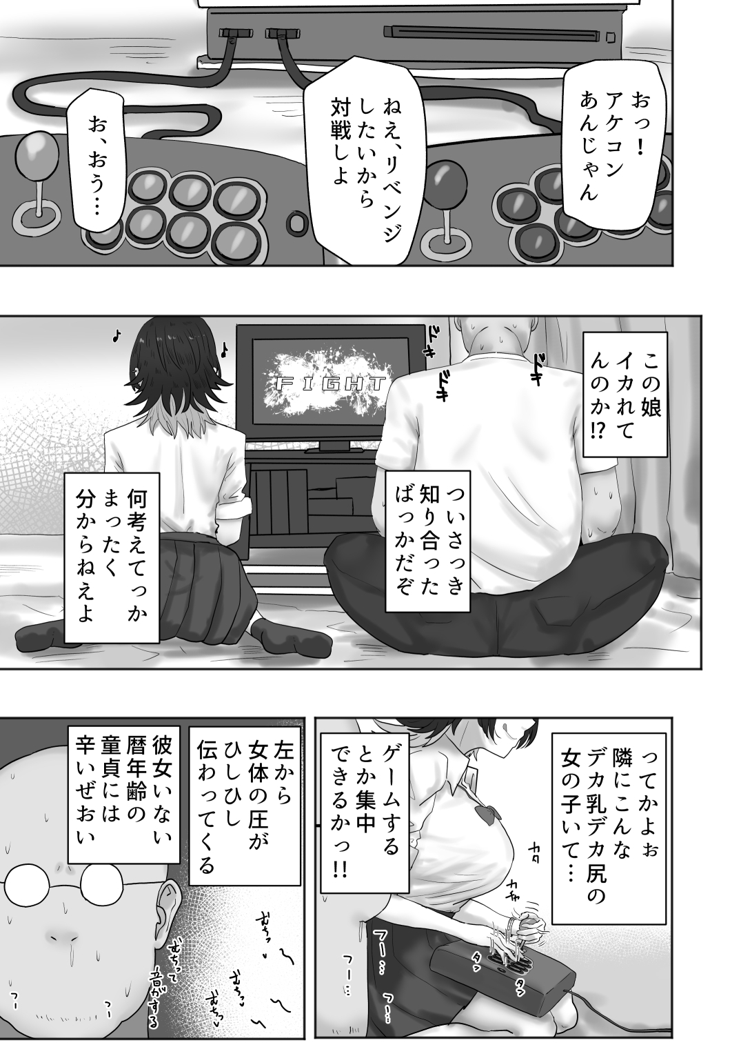 ゲーセンで出会ったギャルとヤりまくるっ！！
