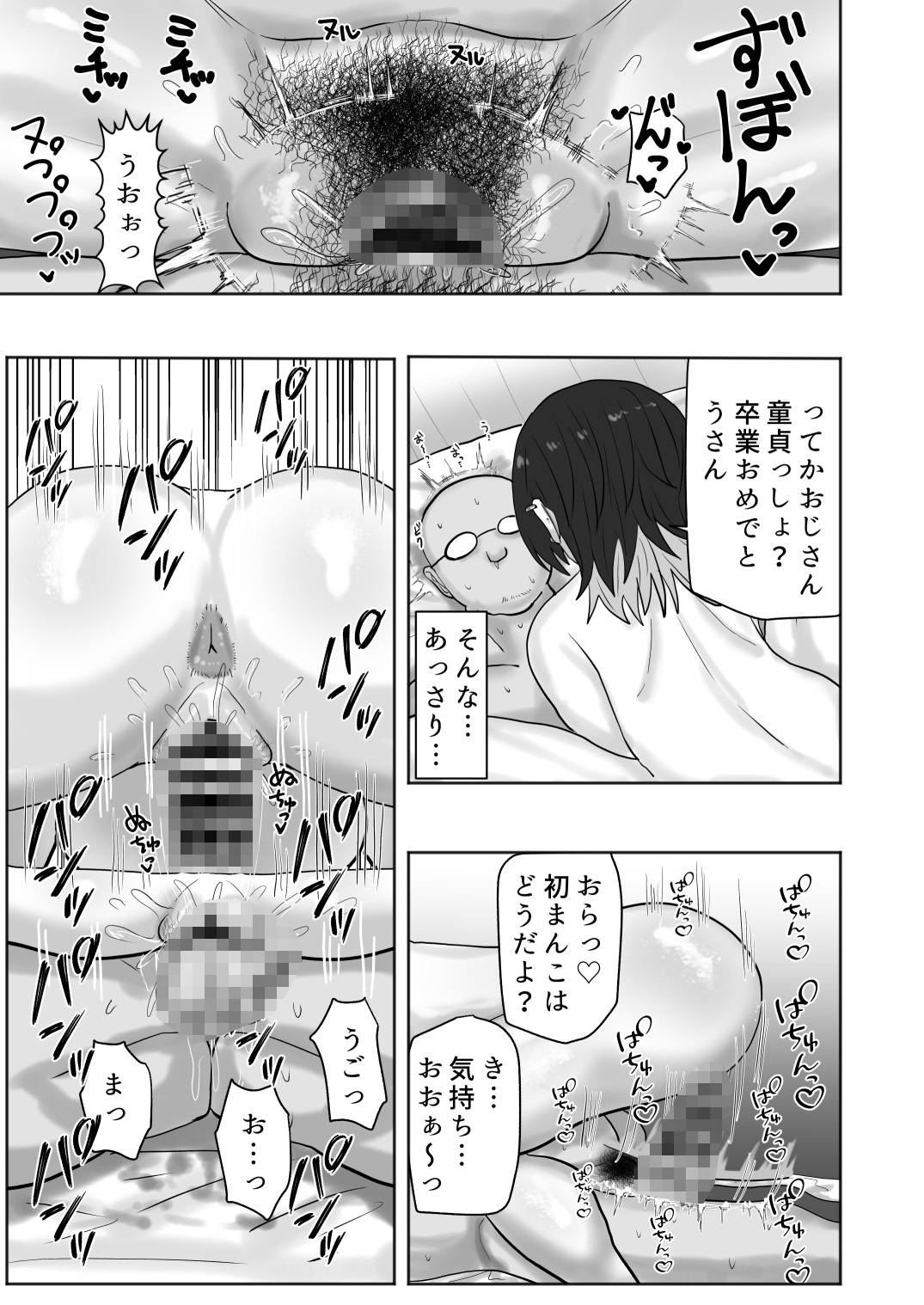 ゲーセンで出会ったギャルとヤりまくるっ！！