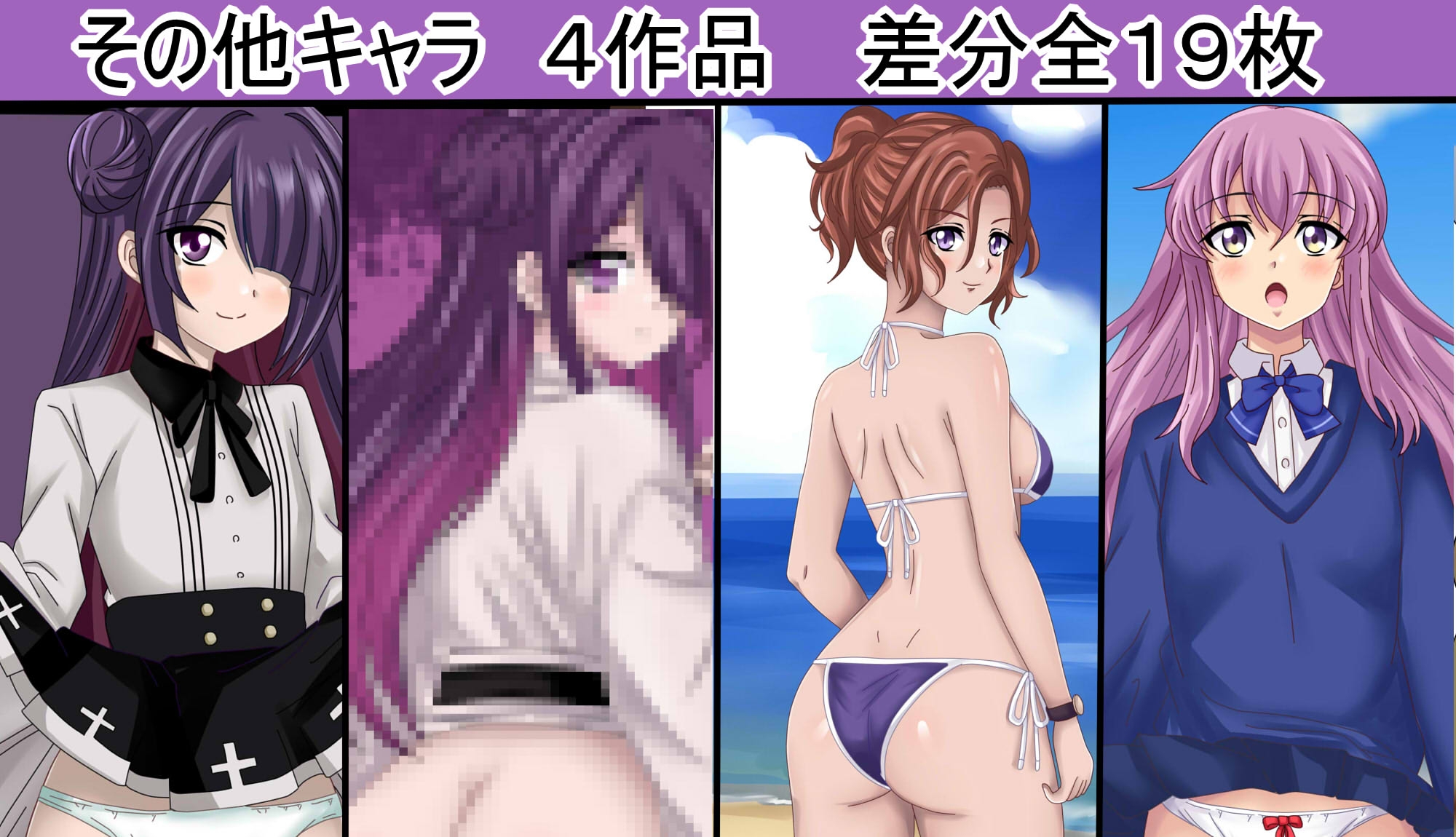 ぷちコレ38】混〇のカ〇コレHCG集 混濁のカ〇コス ~ヒ〇メ編~