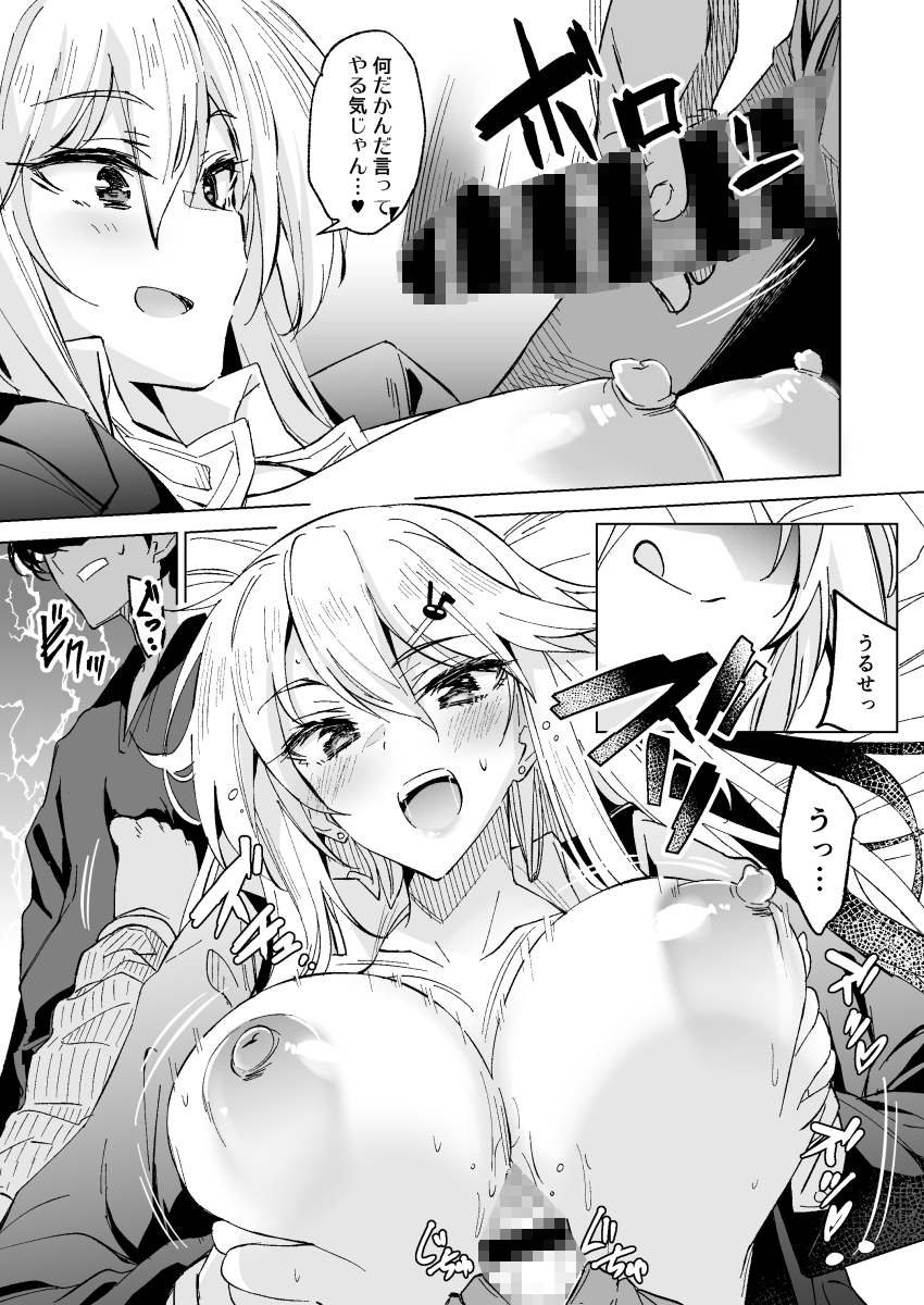 勉強中でもHな事しちゃっていいよね!