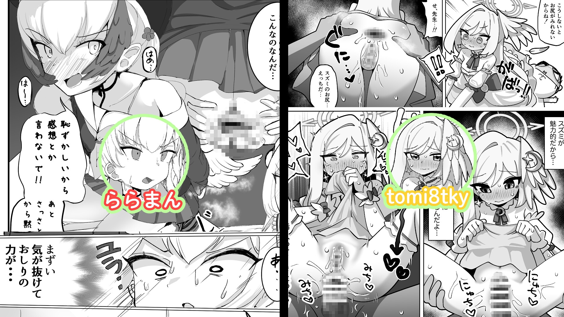 ぶるあかあなる合同っ！