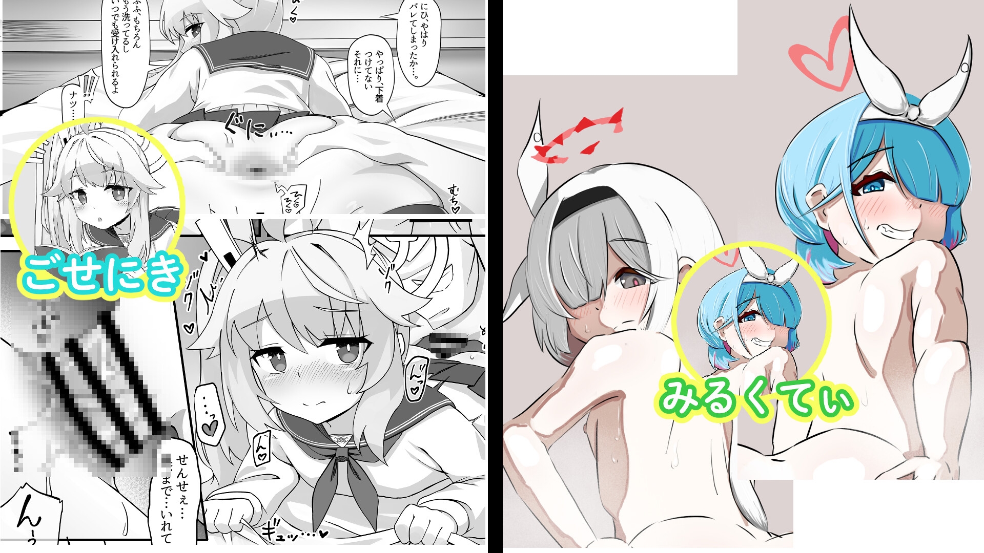 ぶるあかあなる合同っ！