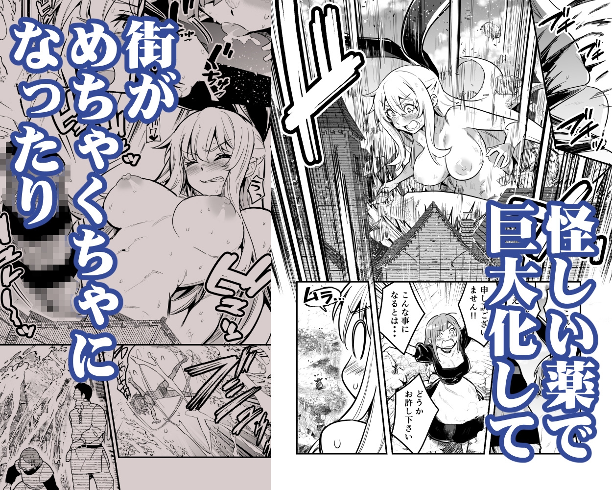 冒険者ちゃんとえっちな冒険5