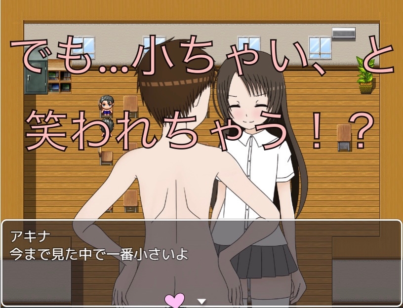 見せ付ける男子 転校生にも見せ付ける！?