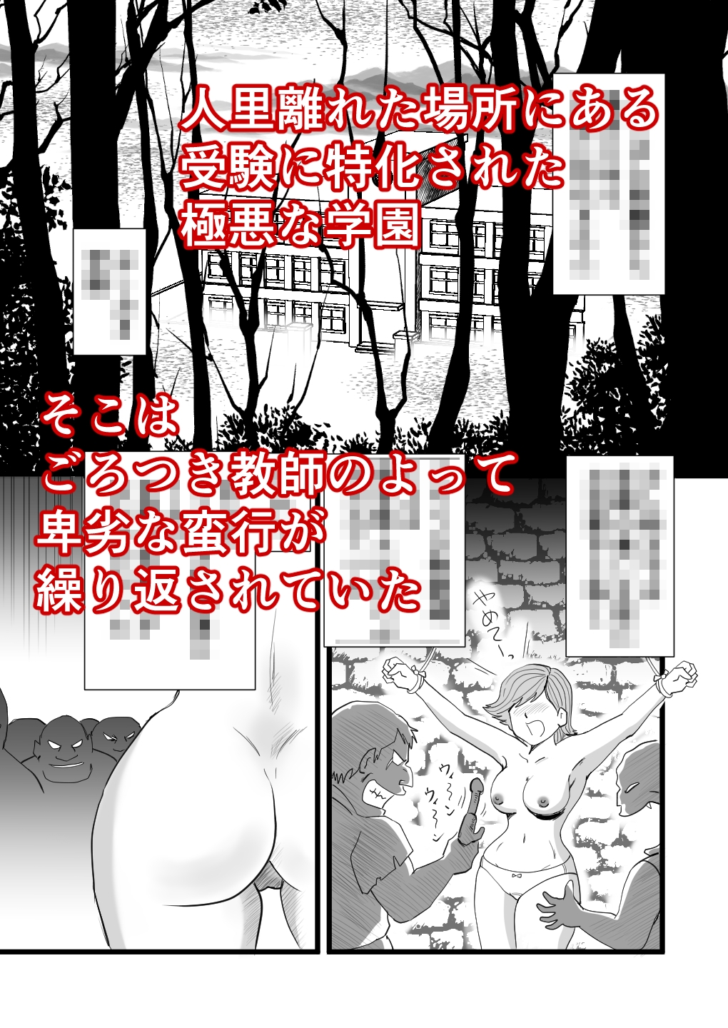 エロ仮面お姉さまのごほうび