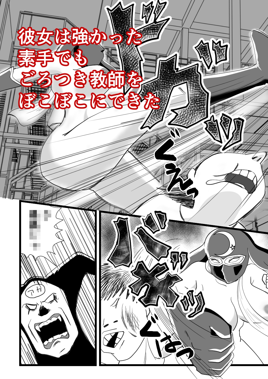 エロ仮面お姉さまのごほうび