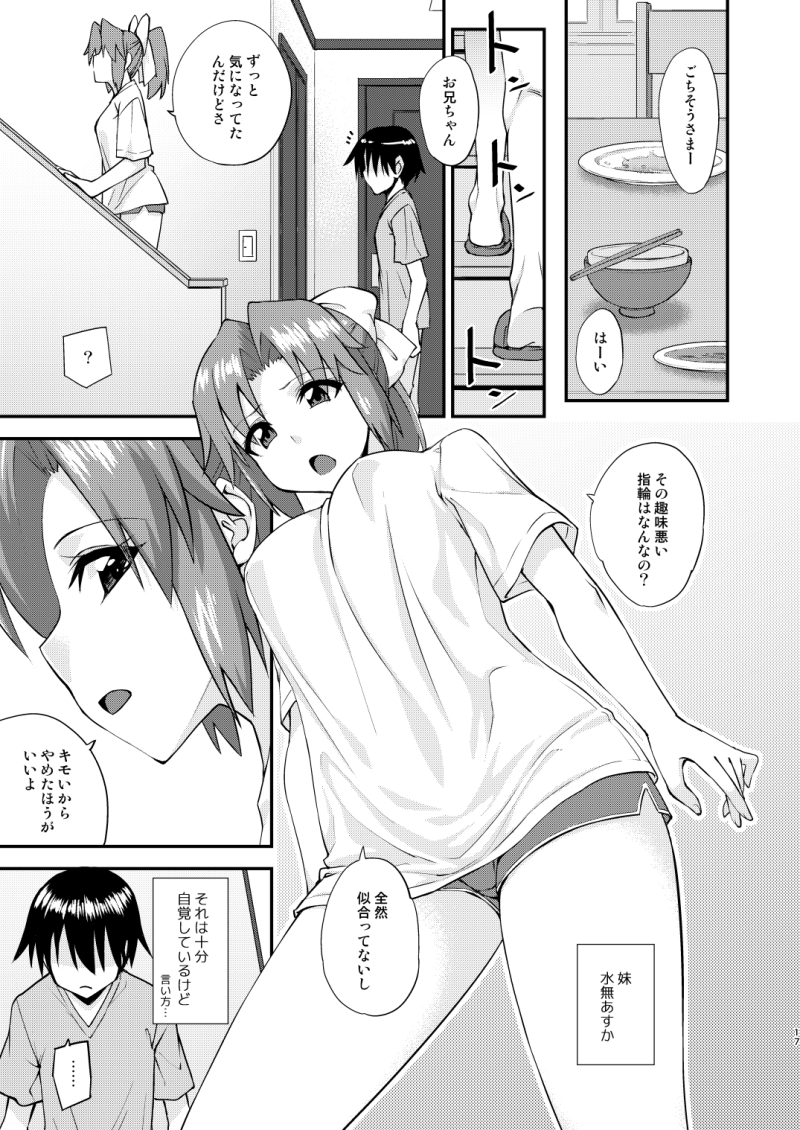 触れたら潮吹きしたくなる指輪を手に入れた2