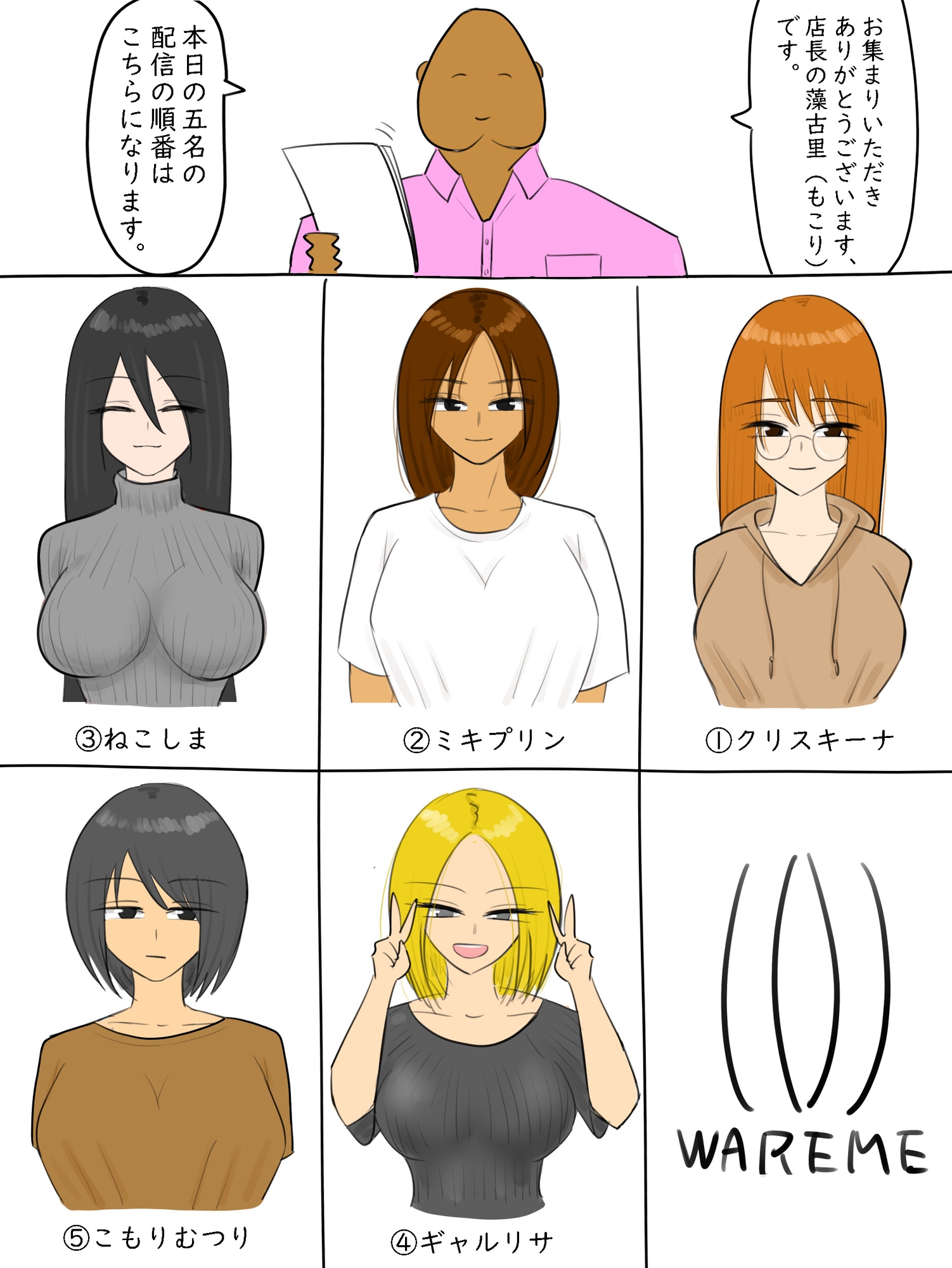 エロ配信コンテスト