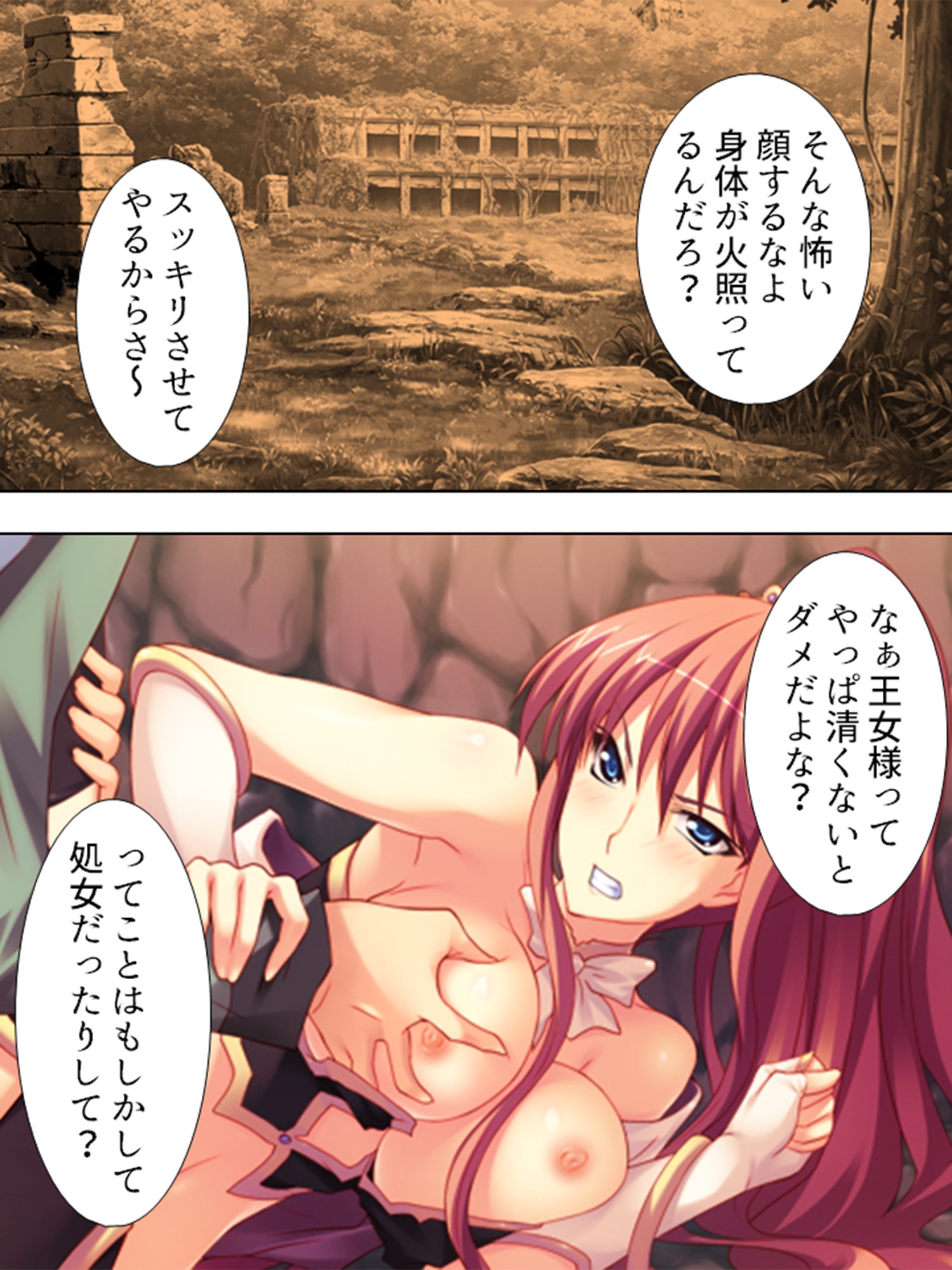 VR世界へようこそ。賢者も魔女もち●ぽでおとせ