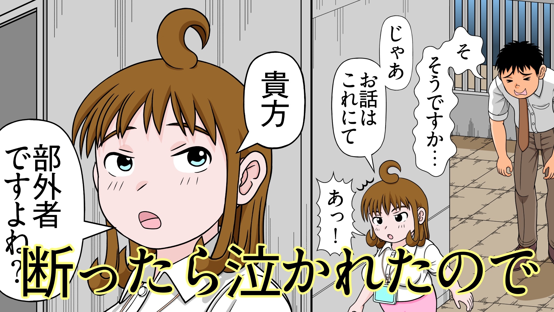 ぽっちゃりととならあ