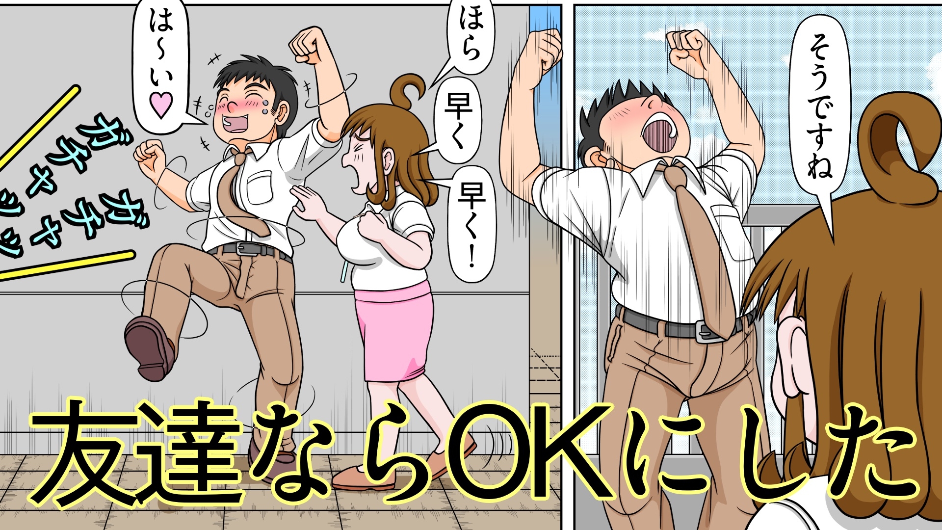 ぽっちゃりととならあ