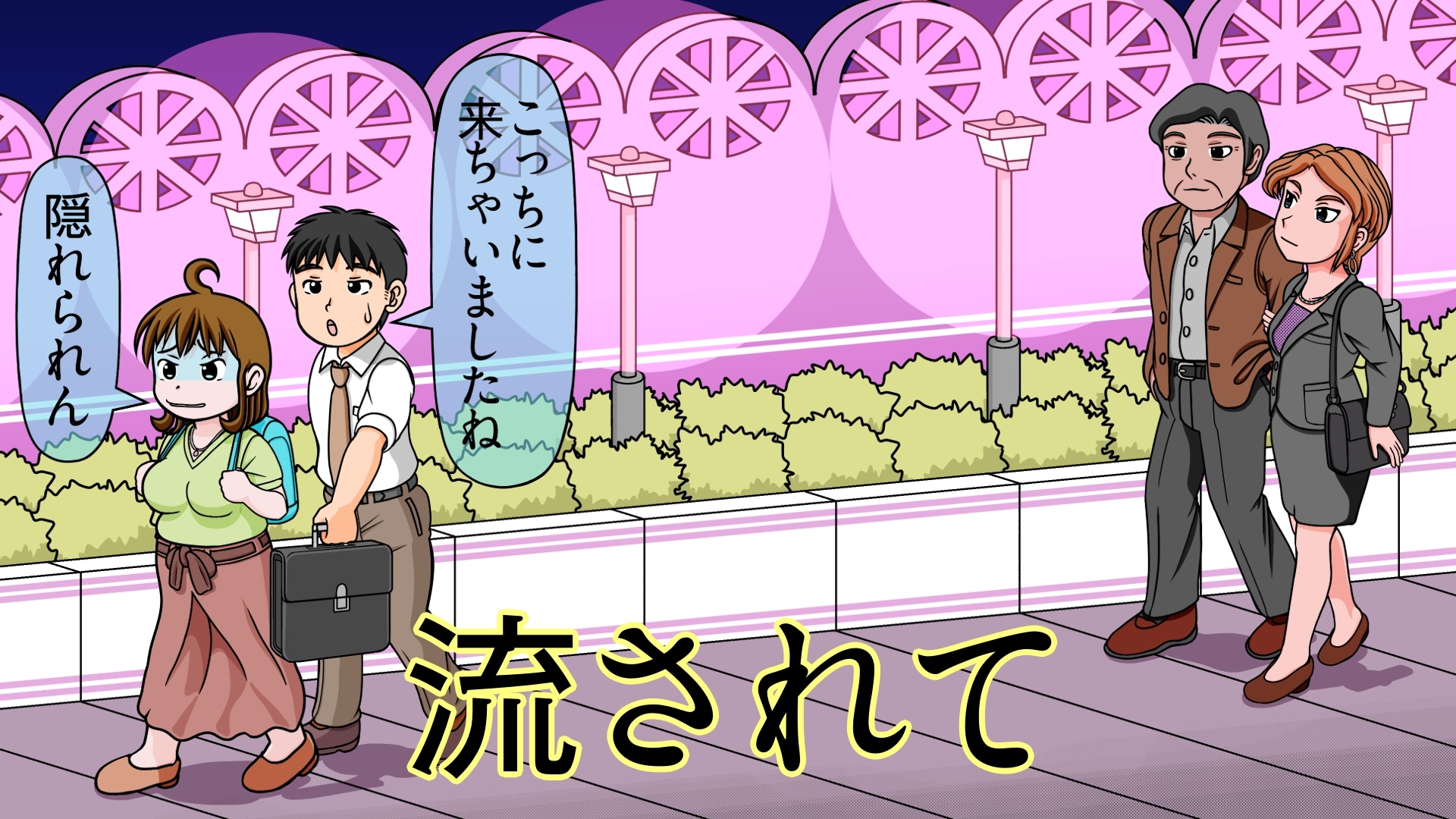 ぽっちゃりととならあ