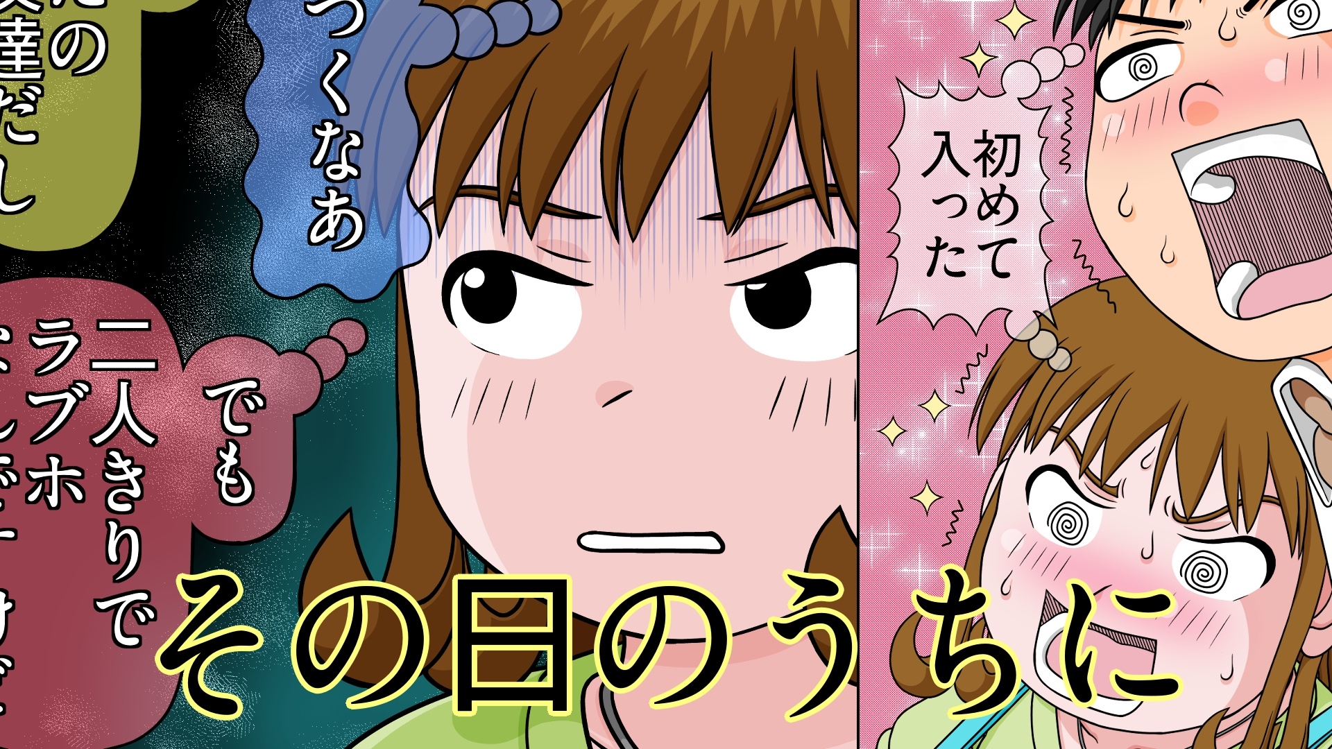 ぽっちゃりととならあ