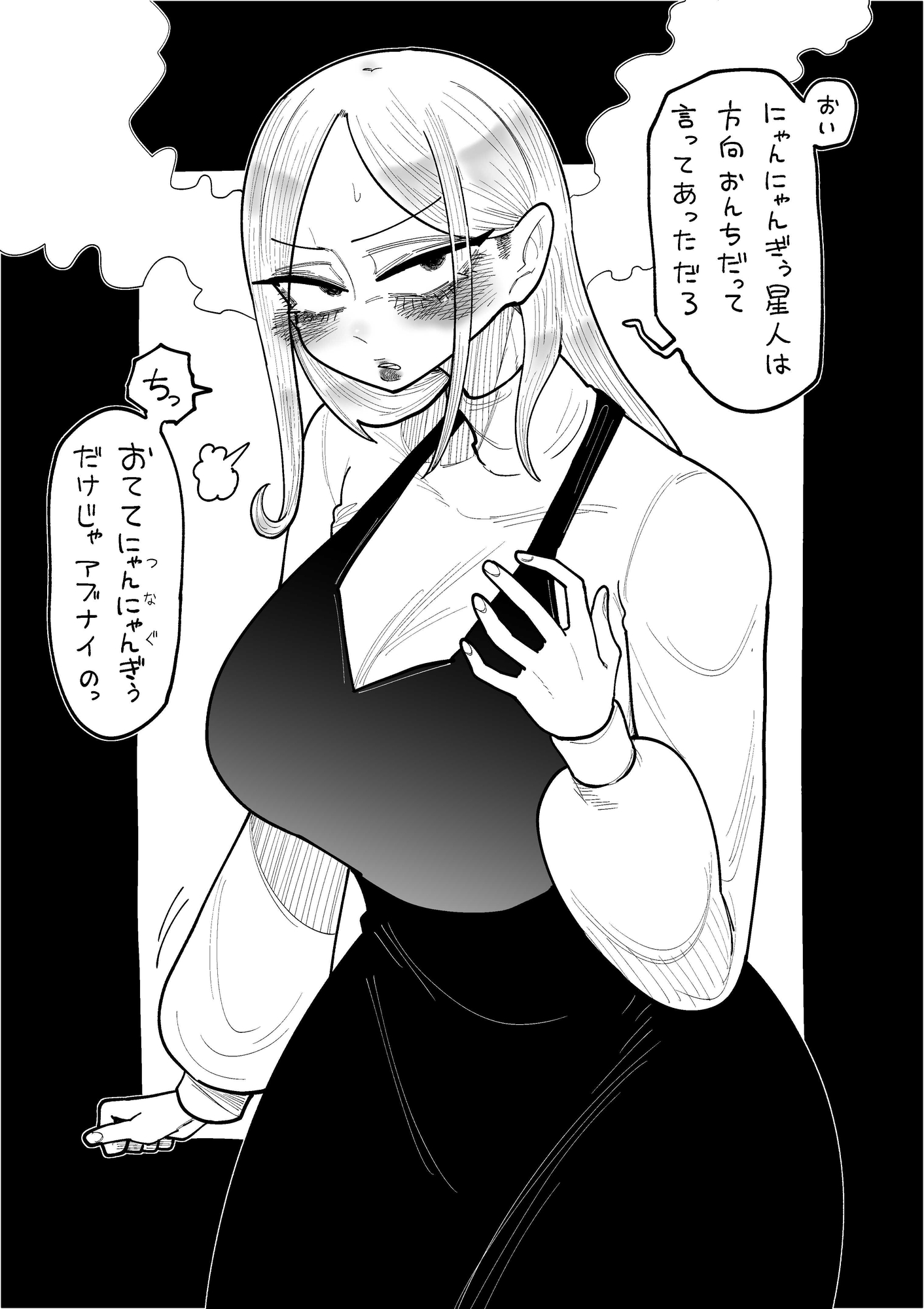 にゃんにゃんぎぅ星人は目つきと口がちょっと悪い