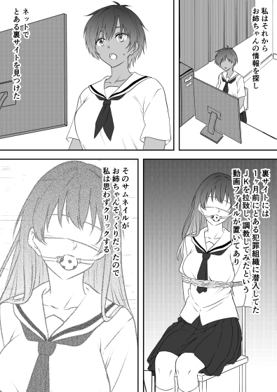 巨乳母娘を堕とす!~快楽調教でビッチに変わる母娘~
