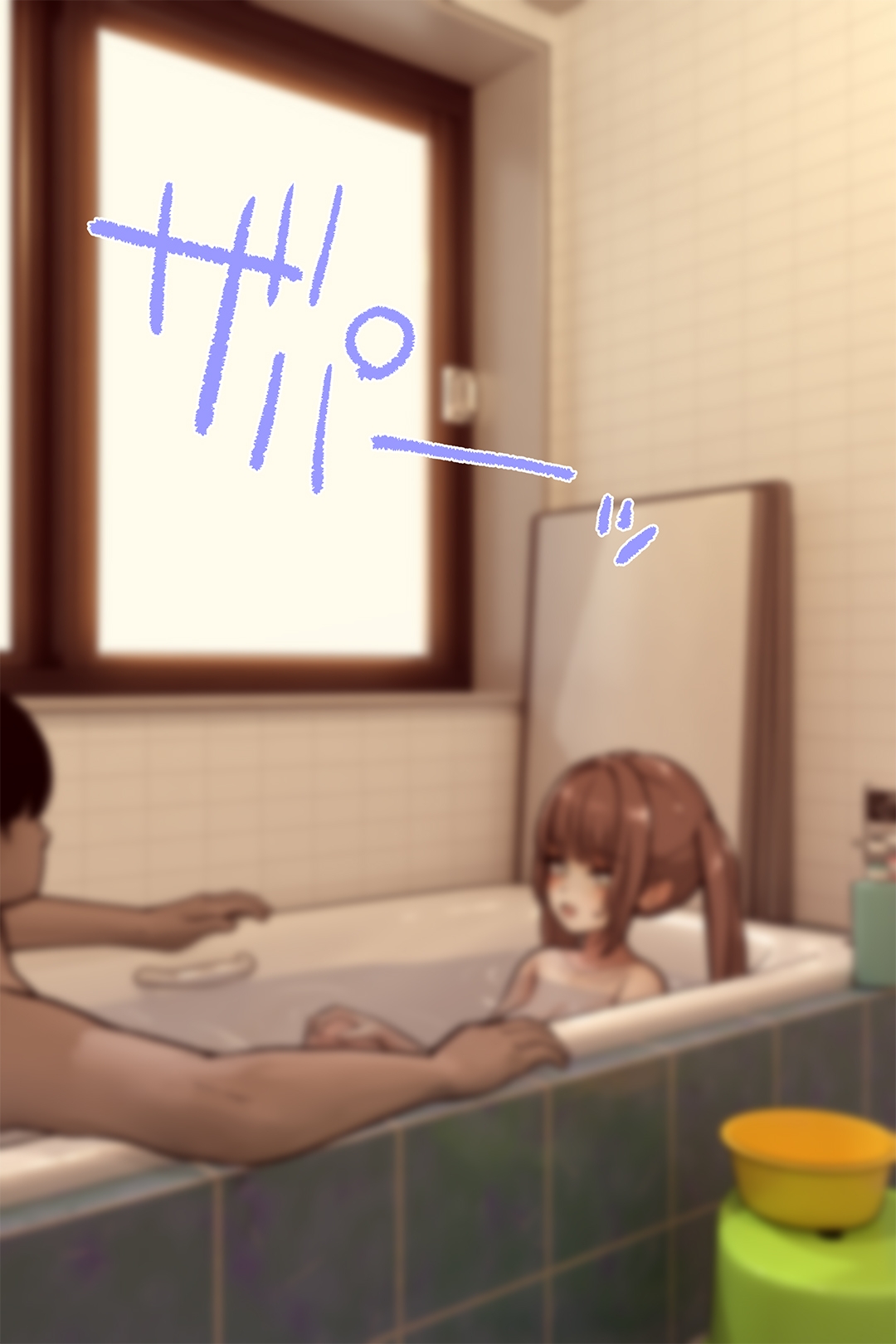 妹が性長してた!