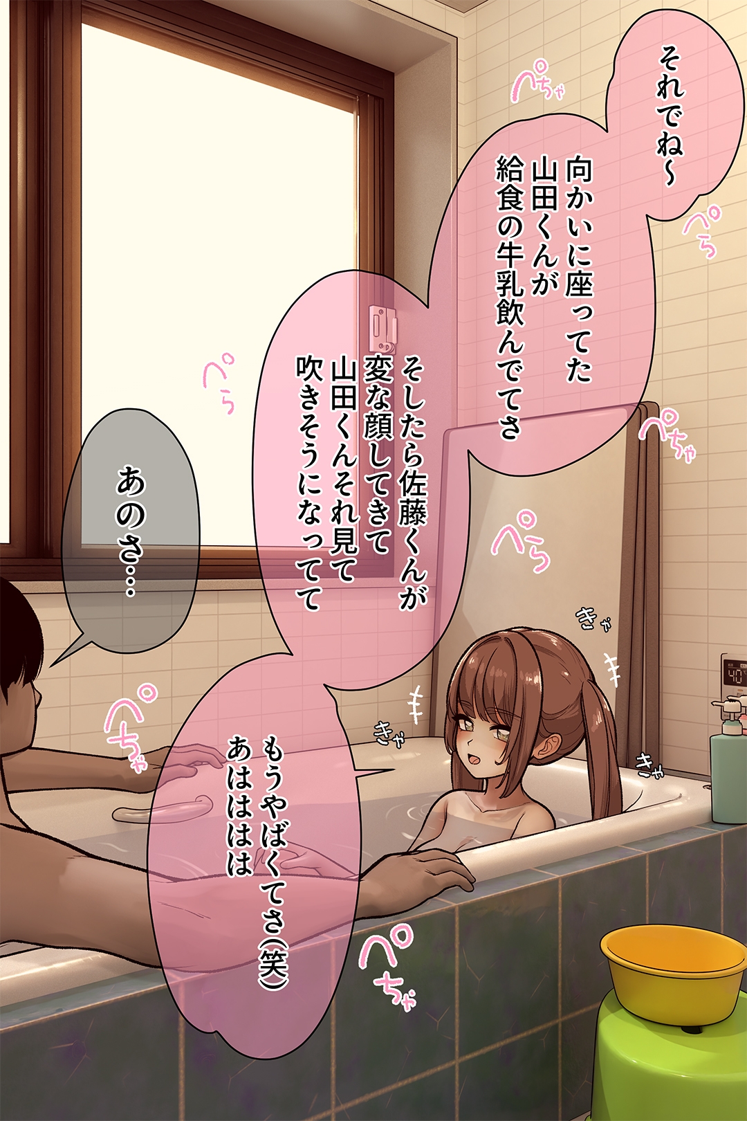 妹が性長してた!