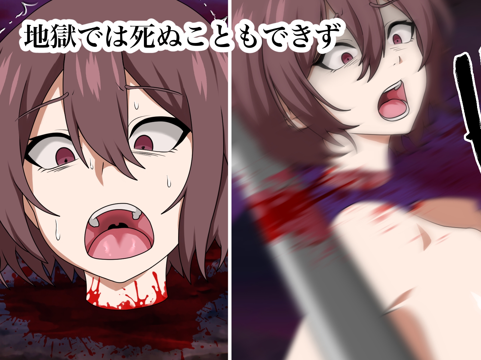 地獄に堕ちた女 生首オナホになる