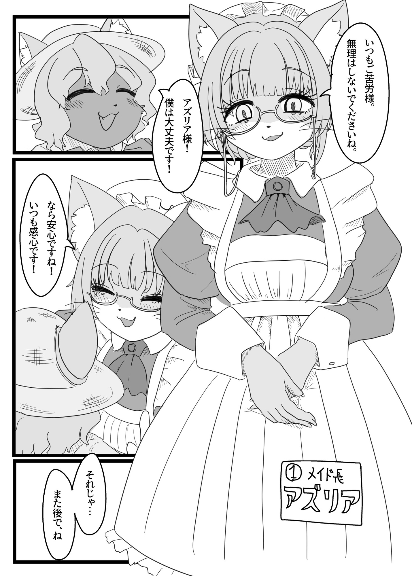 もちねこだぶる