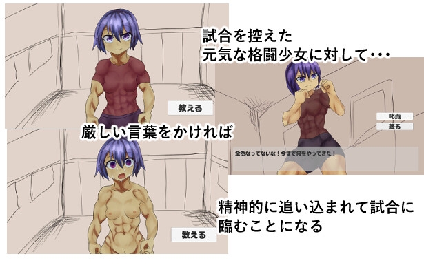 追い込まれ格闘少女