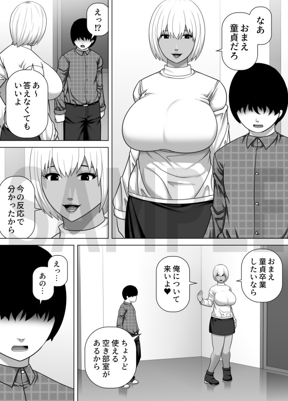 セックス大好き高身長褐色ギャルが陰キャ童貞の巨根を絞り尽くす話