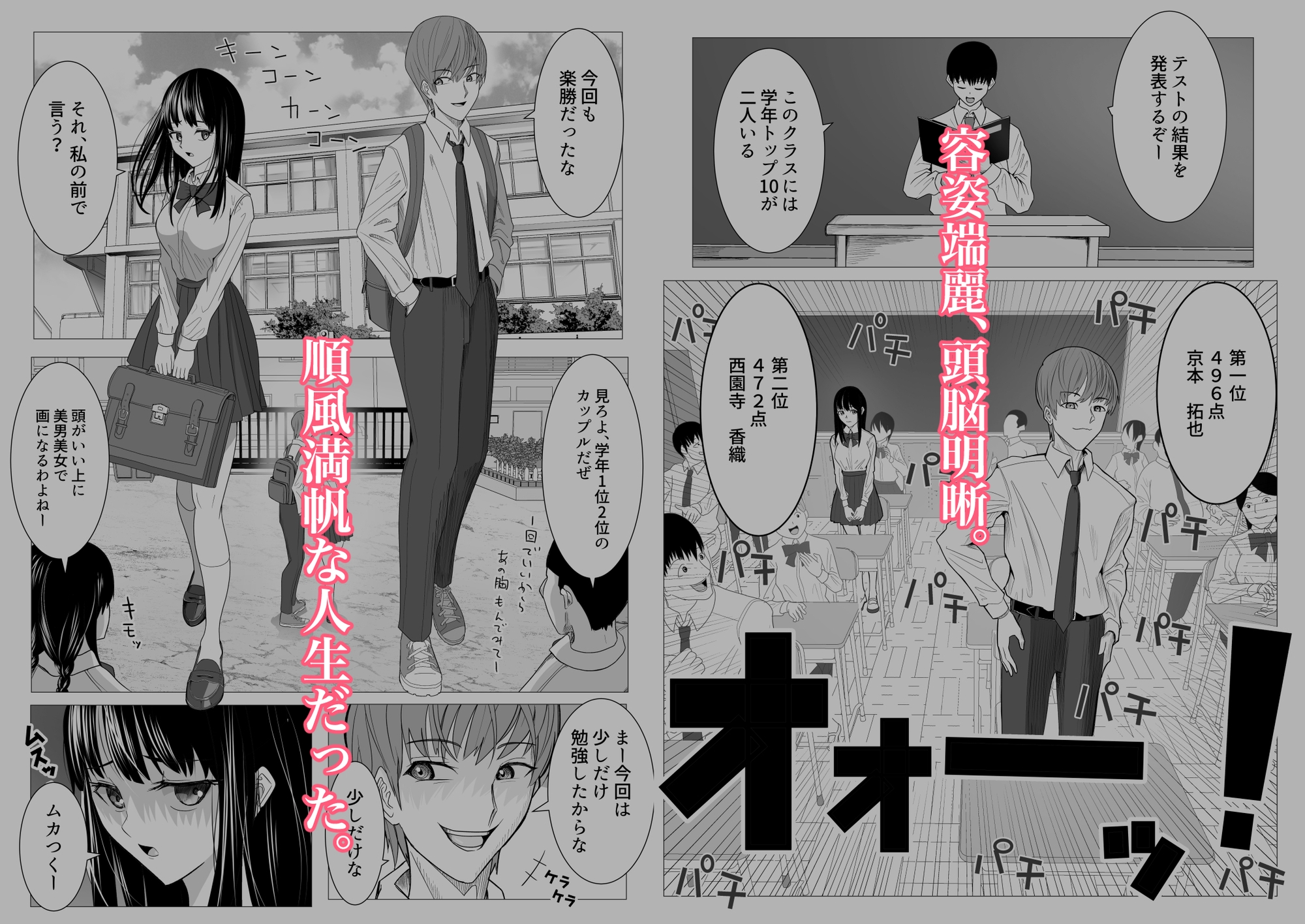 俺の万引きを許してもらうために、大事な彼女が目の前で犯された話