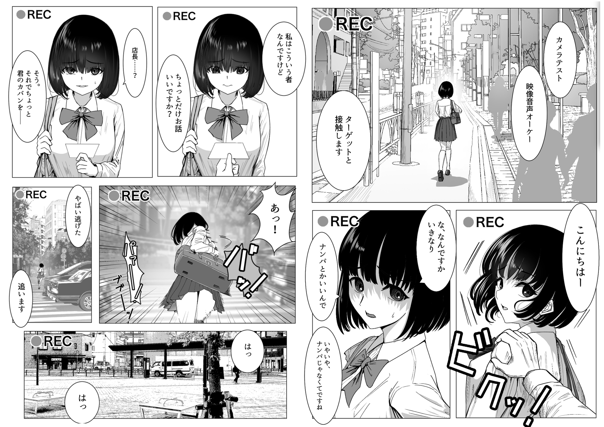 万引きJKを脅してセックスして、内緒でハメ撮り撮影した話