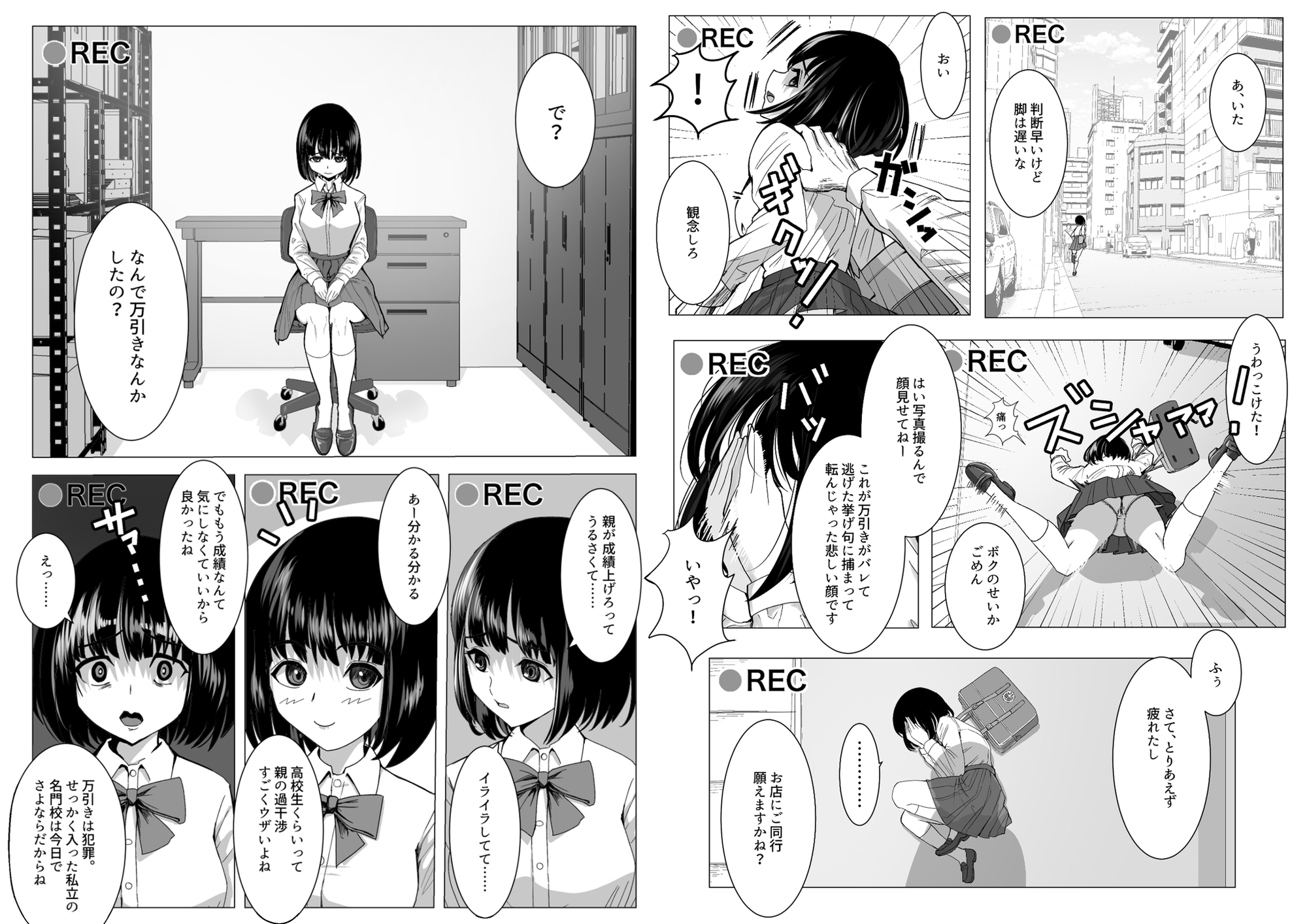 万引きJKを脅してセックスして、内緒でハメ撮り撮影した話