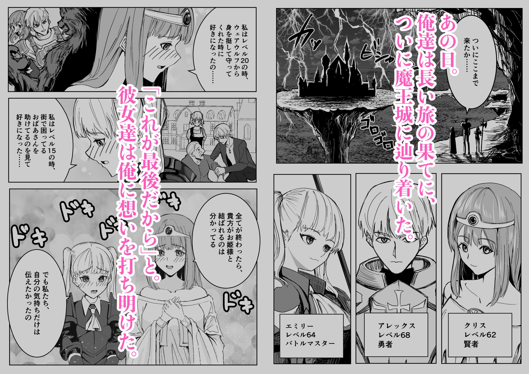 魔王に挑んだら仲間を犯され、洗脳されて魔王の妻にされてしまった話