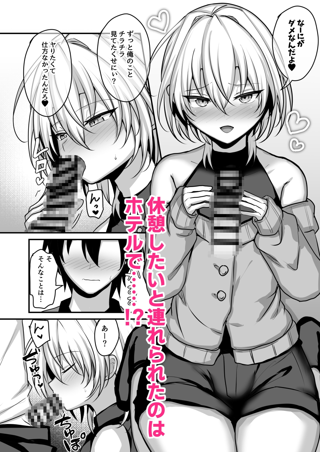 幼馴染に女装させてみたら2