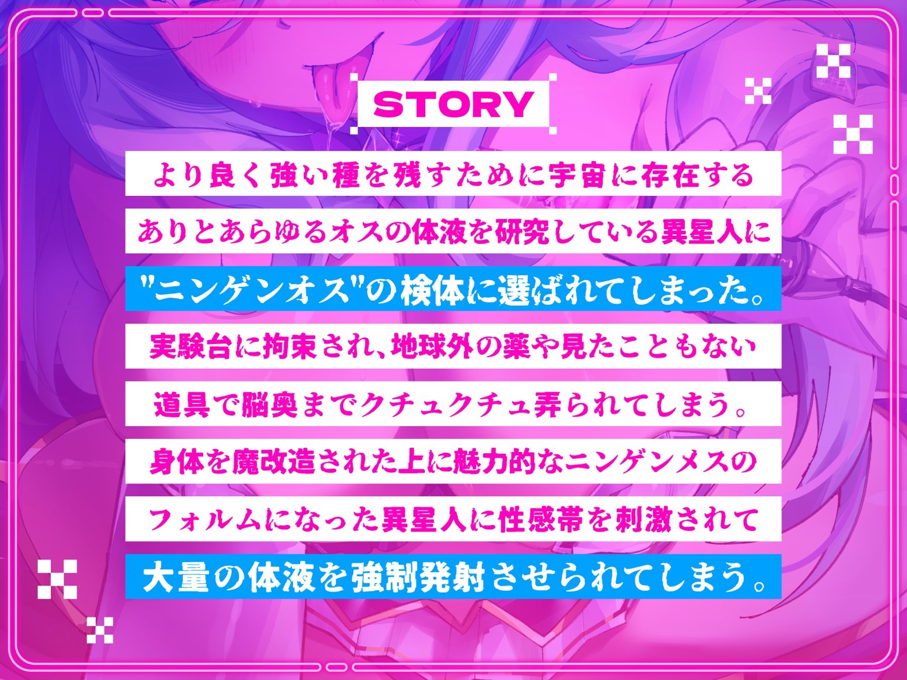 【耳舐め/ASMR】宇宙人の繁殖研究