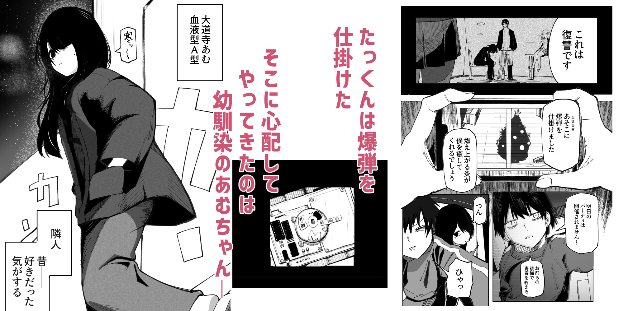 たっくん、しょーもな!