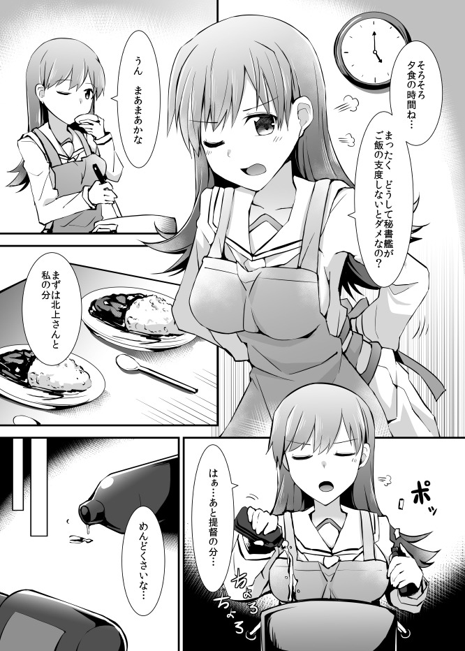 大井との鎮守府生活 提督LOVE大井本総集編