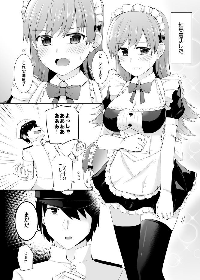 大井との鎮守府生活 提督LOVE大井本総集編