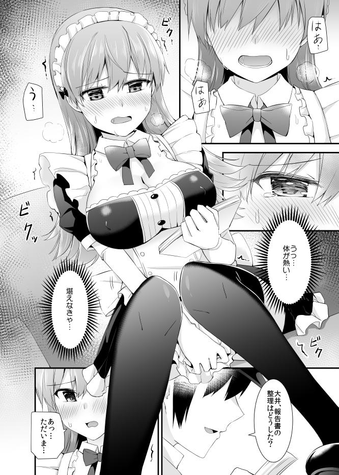 大井との鎮守府生活 提督LOVE大井本総集編