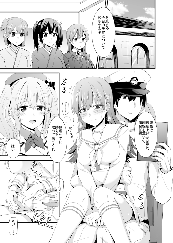 大井との鎮守府生活 提督LOVE大井本総集編