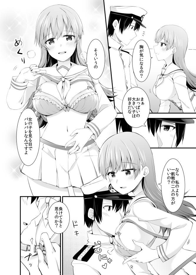 大井との鎮守府生活 提督LOVE大井本総集編