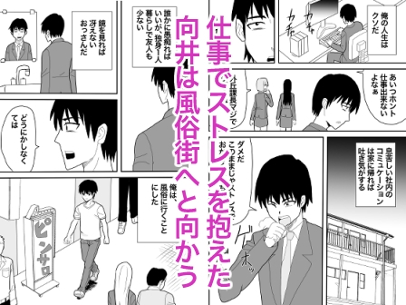 好きだったあの子の壁尻