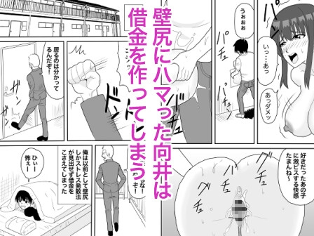 好きだったあの子の壁尻